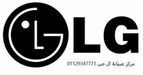 ارقام صيانة غسالات LG شبين القناطر 01112124913