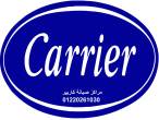 رقم تصليح تكييفات كاريير زهراء المعادى 01283377353 - القاهرة-أجهزة المطبخ