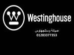 رقم صيانة غسالات وستنجهاوس كفر الشيخ 01210999852 - القاهرة-أجهزة المطبخ