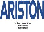 رقم صيانة غسالات اريستون المعادى 01210999852 - القاهرة-أجهزة المطبخ