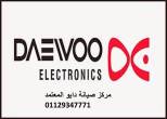 تليفون صيانة غسالات دايو المنيل 01283377353 - القاهرة-أجهزة المطبخ