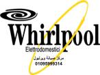 تليفون صيانة غسالات ويرلبول زهراء المعادي 01283377353 - القاهرة-أجهزة المطبخ