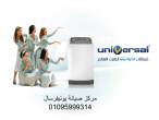 القاهرة-أجهزة المطبخ