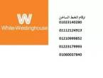 القاهرة-أجهزة المطبخ