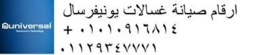 القاهرة-أجهزة المطبخ