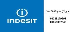 اقرب صيانة غسالات اطباق اندست لوران 01010916814 - الاسكندرية-أجهزة المطبخ