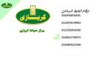 اقرب صيانة ثلاجات كريازي مدينتي 01023140280 - القاهرة-ثلاجات