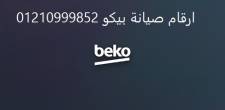 القاهرة-ثلاجات
