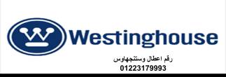 القاهرة-ثلاجات