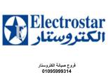 القاهرة-ثلاجات