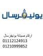 القاهرة-ثلاجات