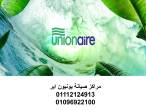 القاهرة-ثلاجات