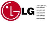 فروع صيانة ثلاجات ال جي سيدي جابر 01112124913 - الاسكندرية-ثلاجات