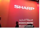 موقع صيانة ثلاجات شارب محرم بيك 01220261030 - الاسكندرية-ثلاجات