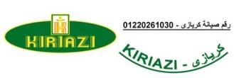 مركز صيانة ثلاجات كريازي ميامي 01283377353 - الاسكندرية-ثلاجات