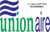 الجيزة-ثلاجات