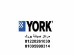 رقم مركز صيانة تكييفات يورك الكوربة  01283377353 - القاهرة-أخرى