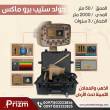 جهاز كشف الذهب جولد ستيب برو ماكس gold steb pro max - ابو ظبي-أخرى