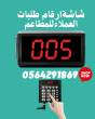 الجبيل-أجهزة مهنية