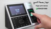 الرياض-أجهزة مهنية