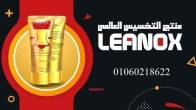 كريم لينوكس اكسترا كولاجين | Lennox Extra - Dubai-Cosmetics and creams