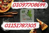 دواء فات زورب الفرنسي للتخسيس - الاسكندرية-مستحضرات طبية