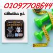 السويس-مستحضرات طبية