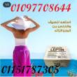 أسوان-مستحضرات طبية