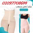 شورت young body للتخسيس وحرق الدهون - الاسكندرية-مستحضرات طبية