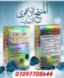 أسوان-مستحضرات طبية