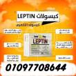 ‎بديل_تكميم_المعدة# Leptin ليبتين - الاسكندرية-مستحضرات طبية