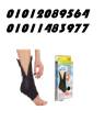 انكل القدم الطبى Ankle Genie - القاهرة-مستحضرات طبية