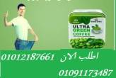 كبسولات جرين بيرن Green Burn للتنحيف - الاسكندرية-مستحضرات طبية