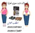 كبسولات دايت ستوري لحرق الدهون
