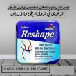 كبسولات ريشيب المعدن للتخسيس وحرق الدهون - الاسكندرية-مستحضرات طبية