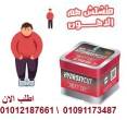 كبسولات هيدروكس للتخسيس - الاسكندرية-مستحضرات طبية