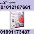 لاصقة تخسيس لحرق الترهلات - الاسكندرية-مستحضرات طبية