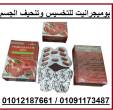 السويس-مستحضرات طبية