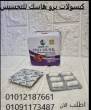 دمياط-مستحضرات طبية