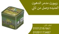 القاهرة-مستحضرات طبية