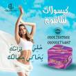 الاسكندرية-مستحضرات طبية