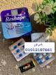 الجيزة-مستحضرات طبية