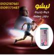 كبسولات ليشيو المستطيل لحرق الدهون - المنيا-مستحضرات طبية