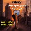 المنيا-مستحضرات طبية