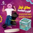 السويس-مستحضرات طبية