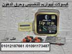 القاهرة-مستحضرات طبية