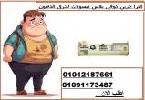 الجيزة-مستحضرات طبية