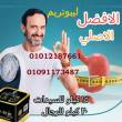 السويس-مستحضرات طبية