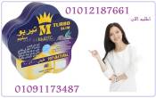 الفيوم-مستحضرات طبية