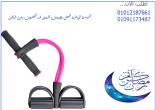 السوستة الرياضية للبطن والارداف لتمارين شد العضلات وحرق الده - أسوان-مستحضرات طبية